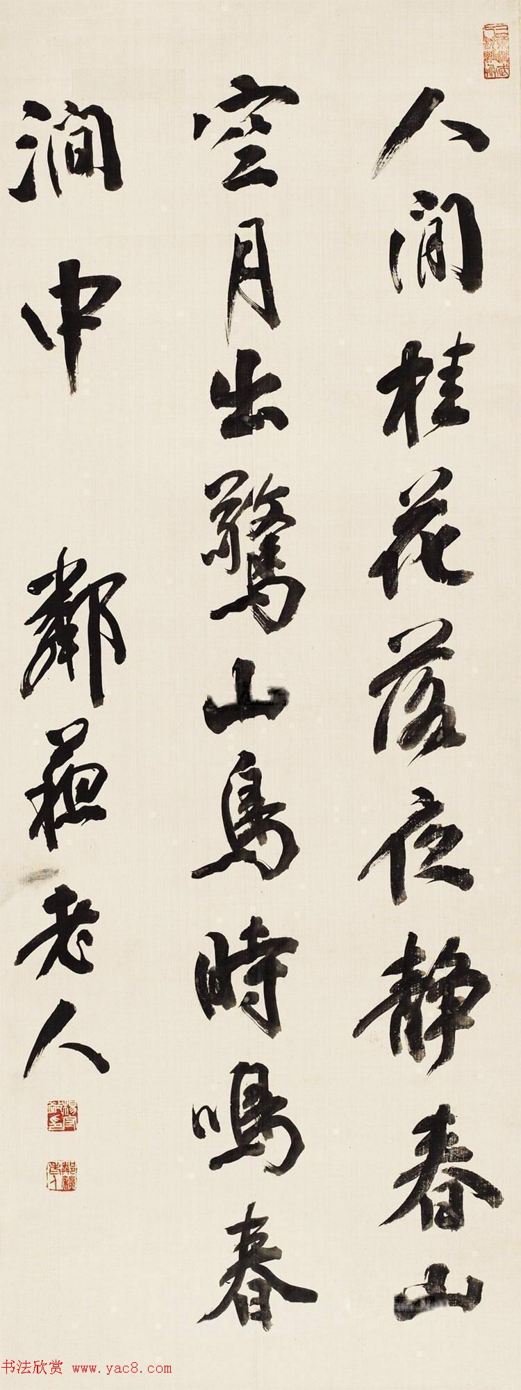 日本书道现代化之父杨守敬书法作品选刊