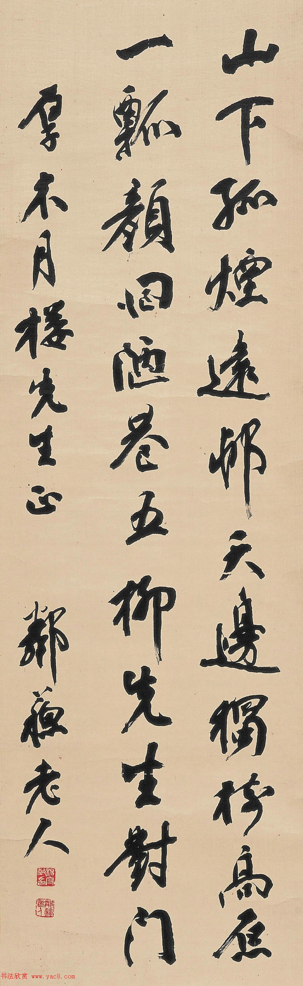 日本书道现代化之父杨守敬书法作品选刊