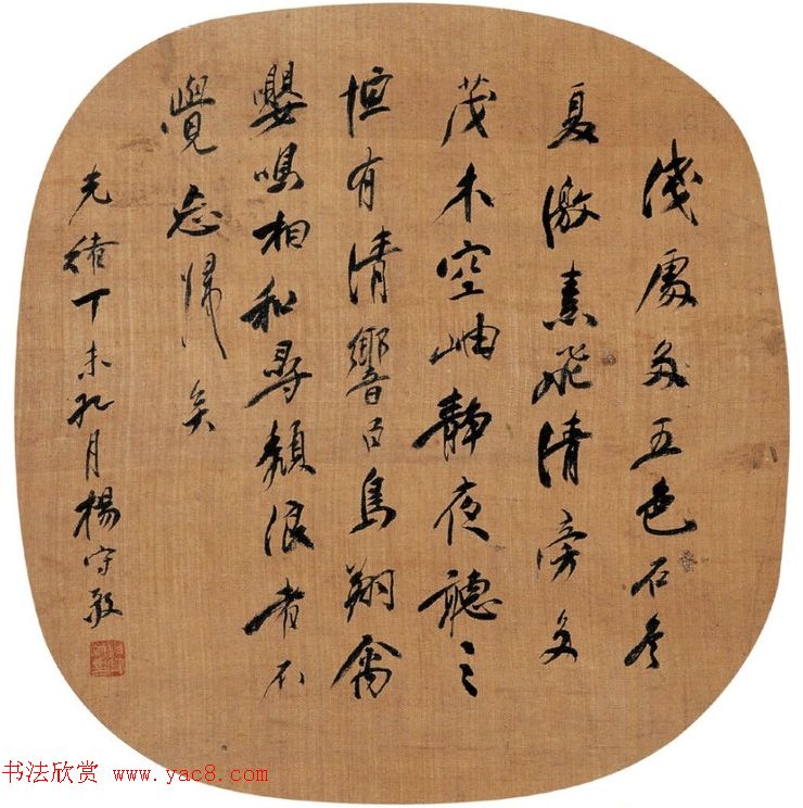 日本书道现代化之父杨守敬书法作品选刊