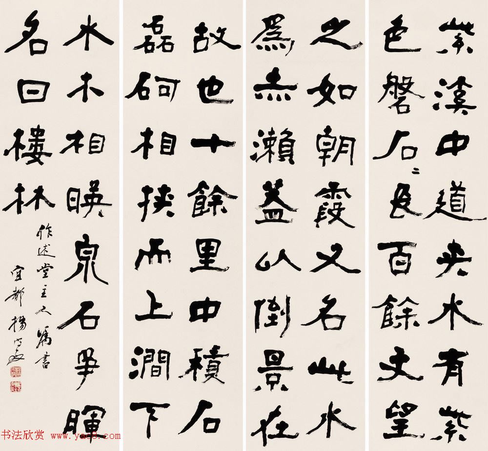 日本书道现代化之父杨守敬书法作品选刊