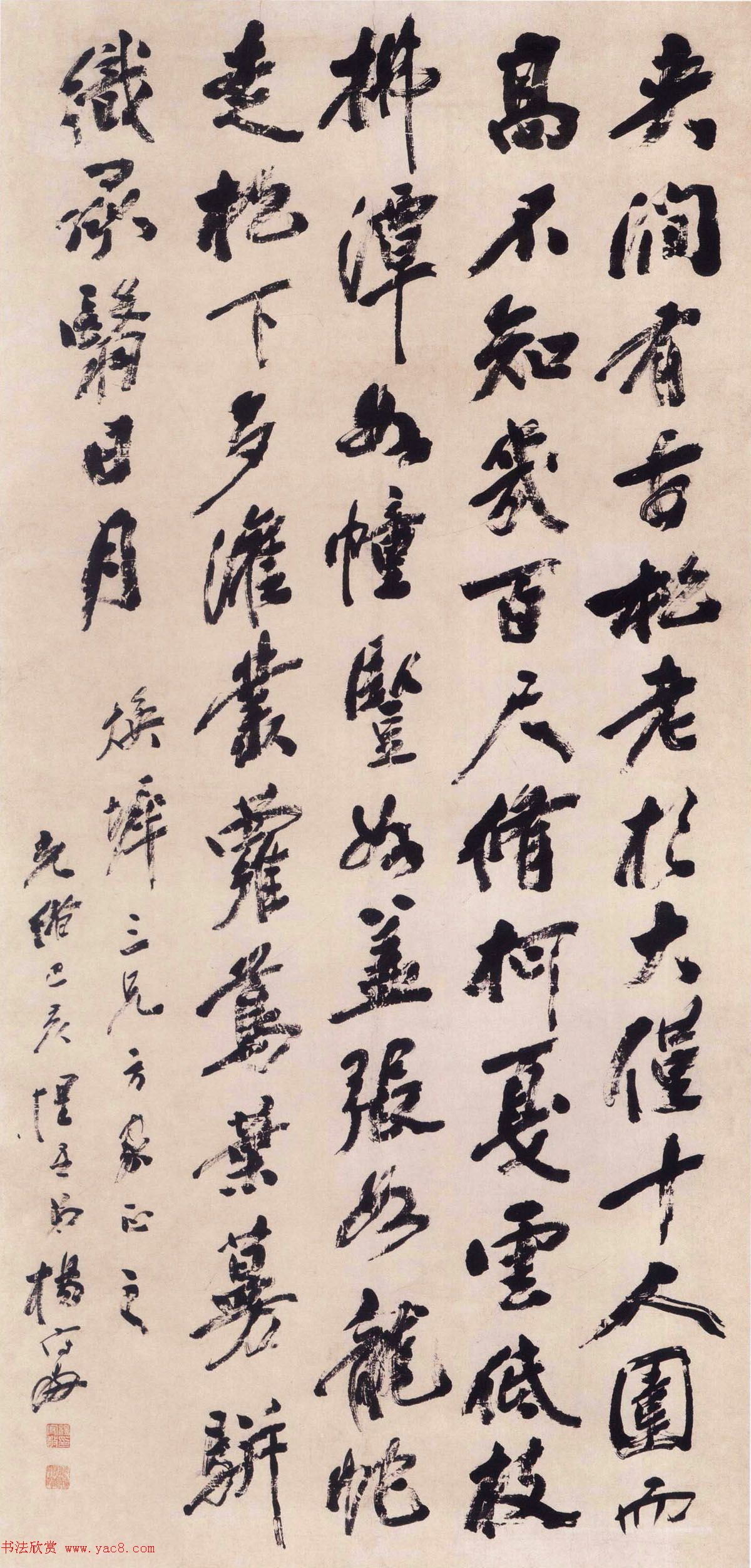 日本书道现代化之父杨守敬书法作品选刊