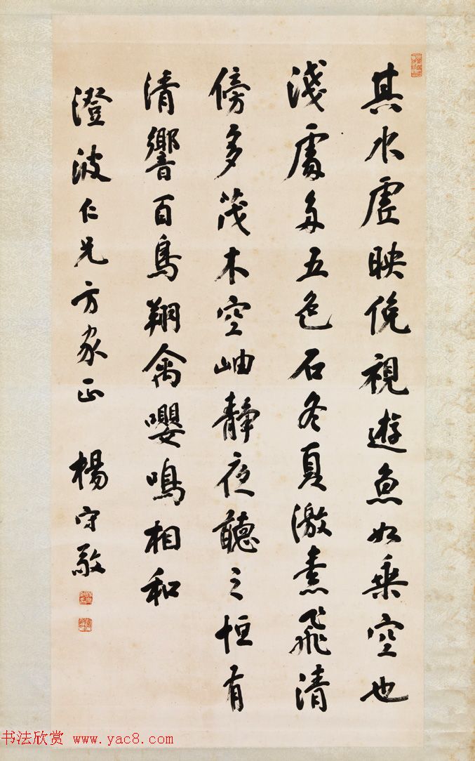 日本书道现代化之父杨守敬书法作品选刊