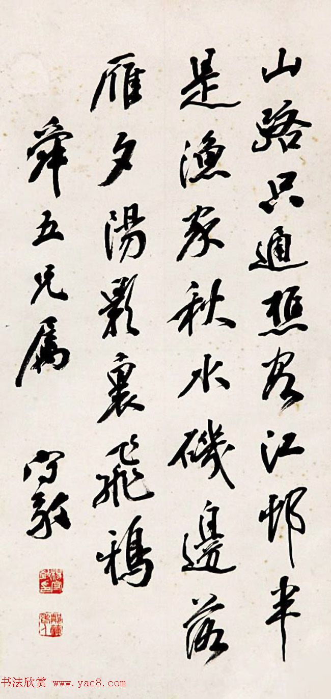 日本书道现代化之父杨守敬书法作品选刊