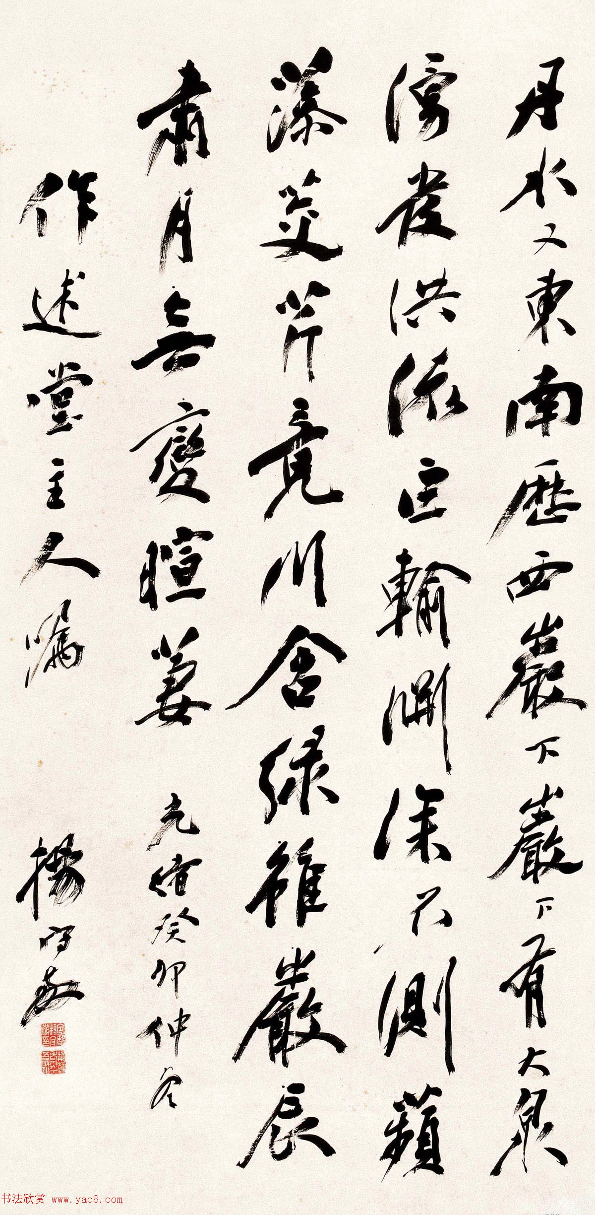 日本书道现代化之父杨守敬书法作品选刊