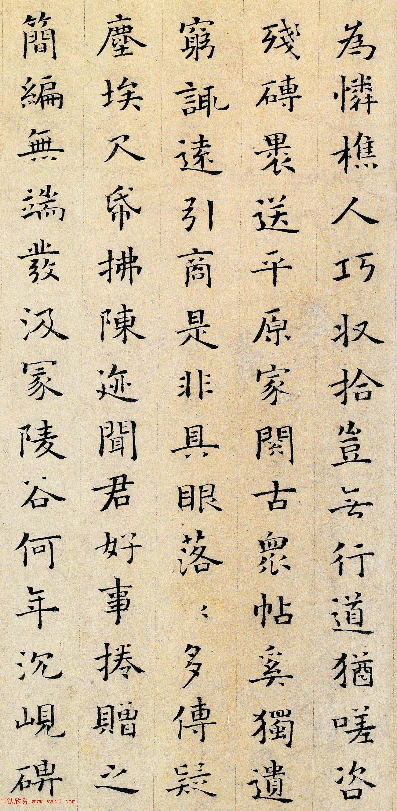 宋代王易简小楷书跋保母帖