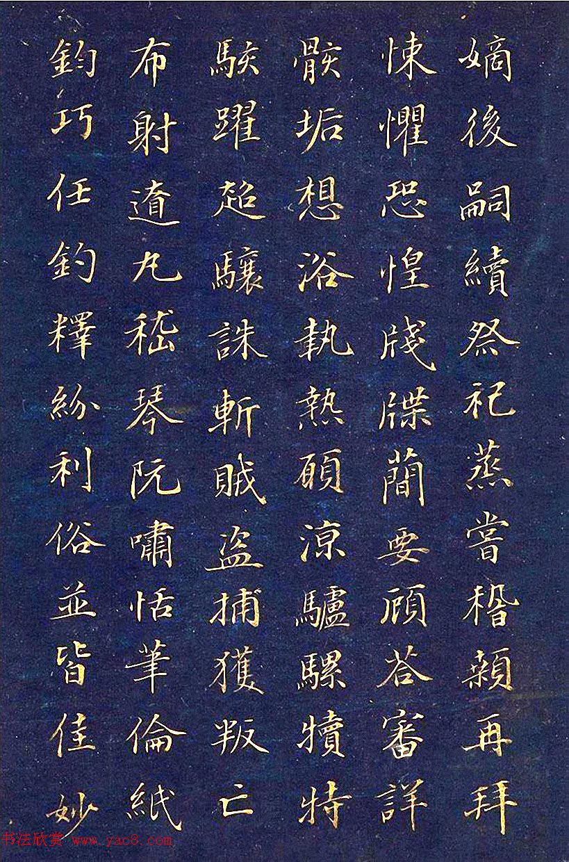 王文治楷书千字文泥金磁青册页