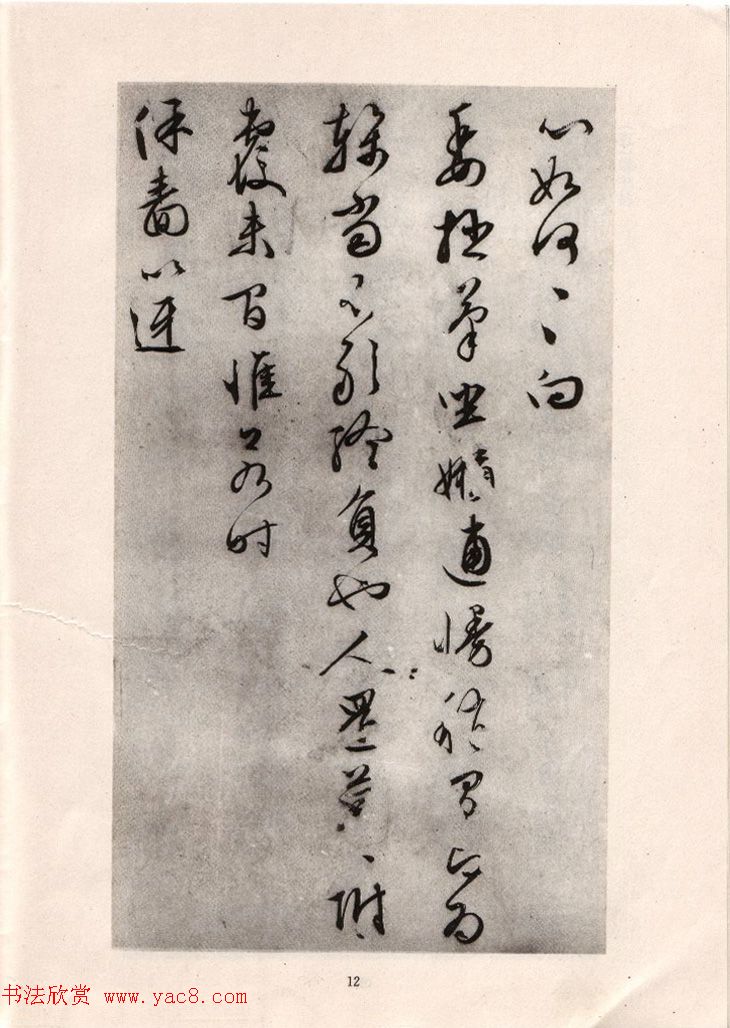 文徵明简札诗稿手迹《文衡山先生诗翰》