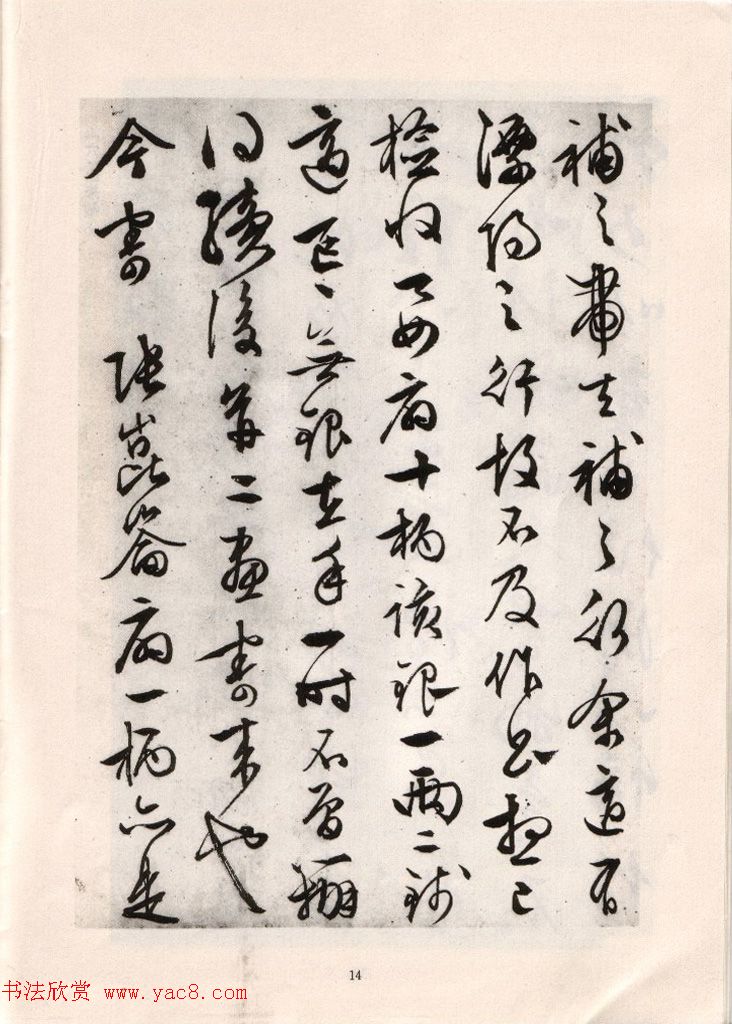 文徵明简札诗稿手迹《文衡山先生诗翰》