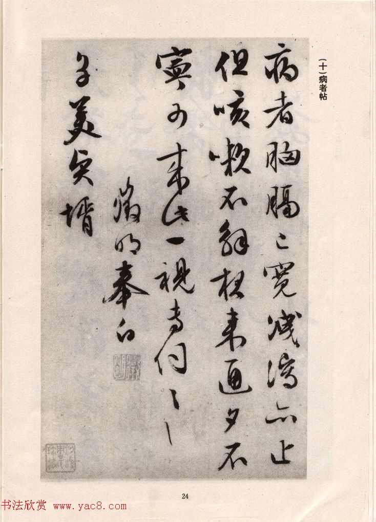 文徵明简札诗稿手迹《文衡山先生诗翰》