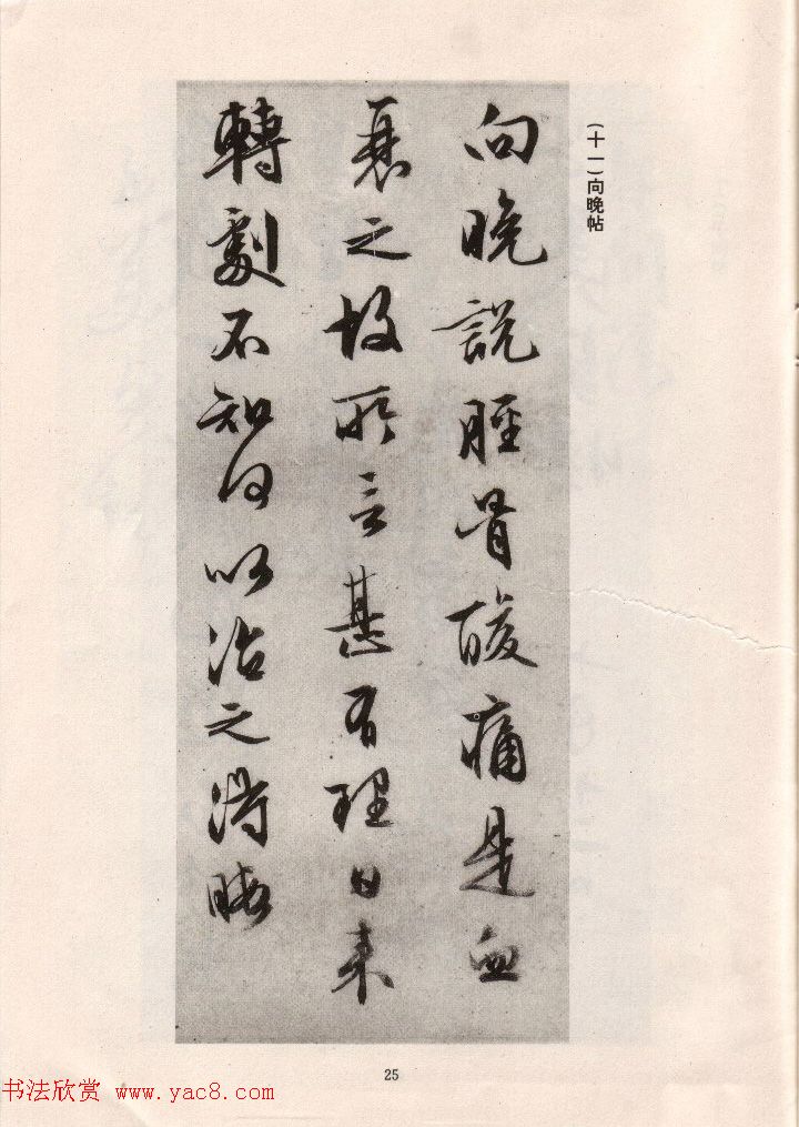 文徵明简札诗稿手迹《文衡山先生诗翰》