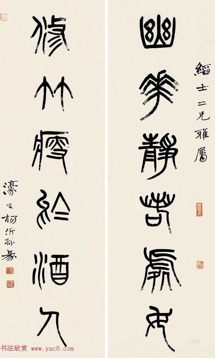 清代凤阳知府杨沂孙书法作品集