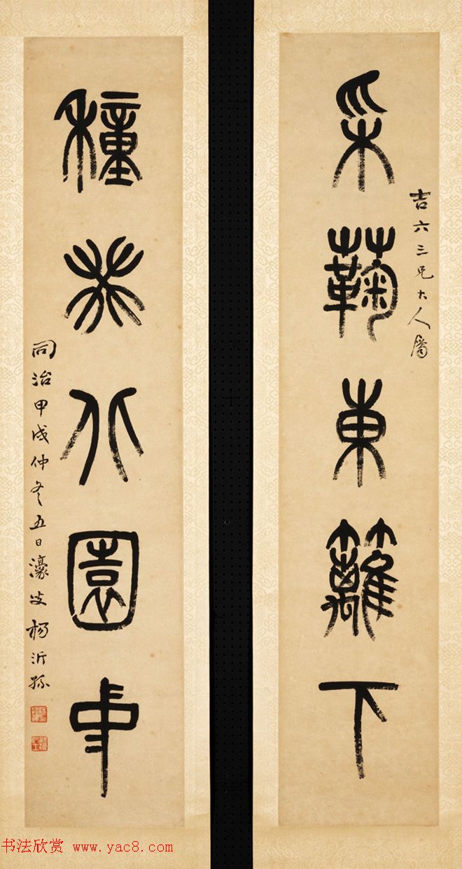 清代凤阳知府杨沂孙书法作品集