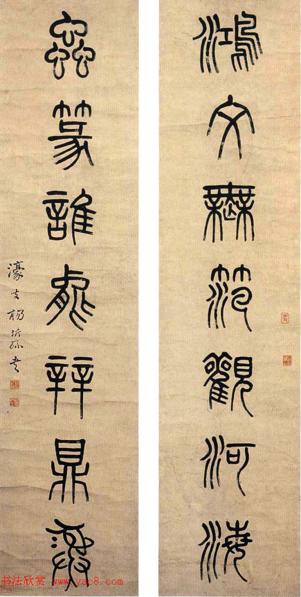 清代凤阳知府杨沂孙书法作品集