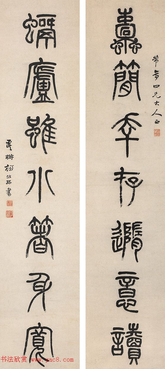 清代凤阳知府杨沂孙书法作品集