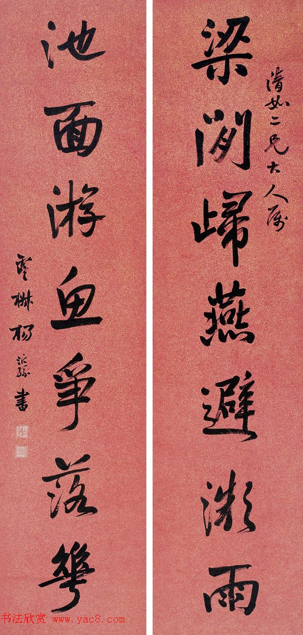 清代凤阳知府杨沂孙书法作品集