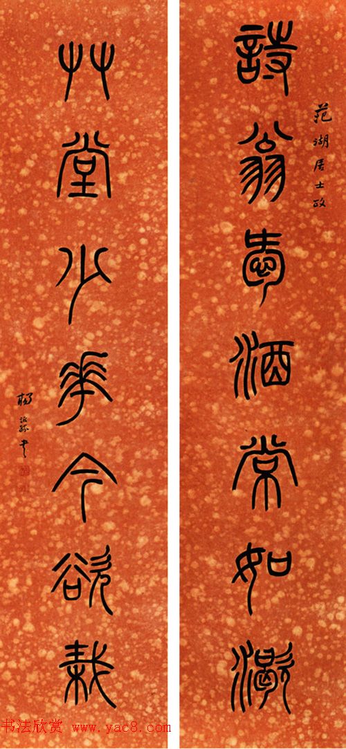 清代凤阳知府杨沂孙书法作品集