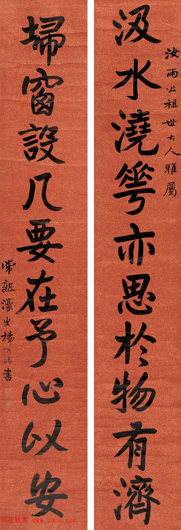 清代凤阳知府杨沂孙书法作品集