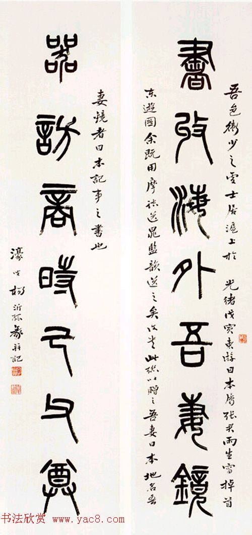 清代凤阳知府杨沂孙书法作品集