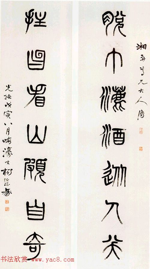 清代凤阳知府杨沂孙书法作品集