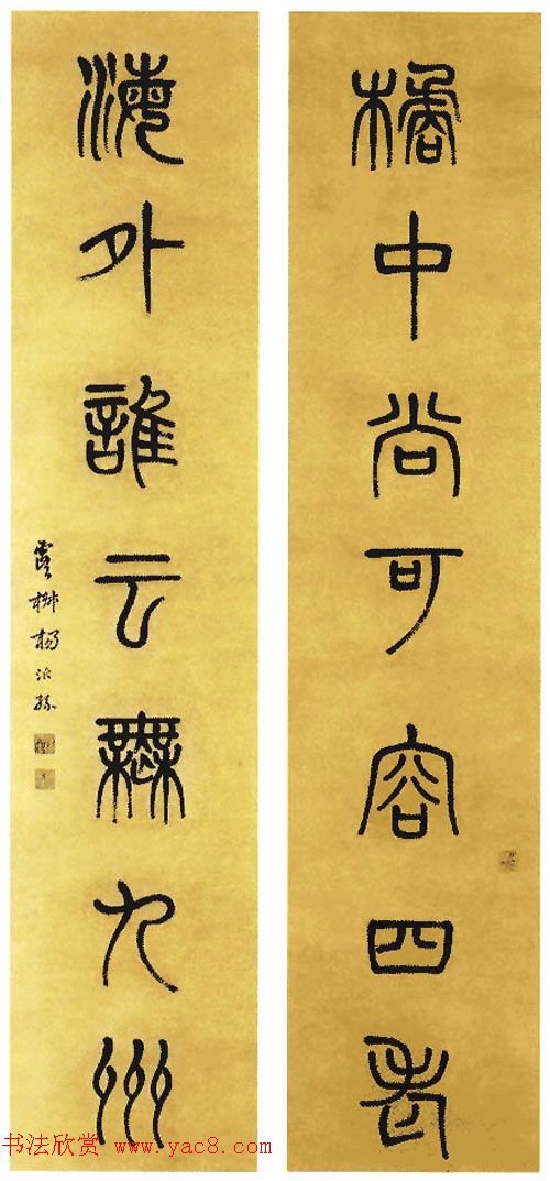 清代凤阳知府杨沂孙书法作品集