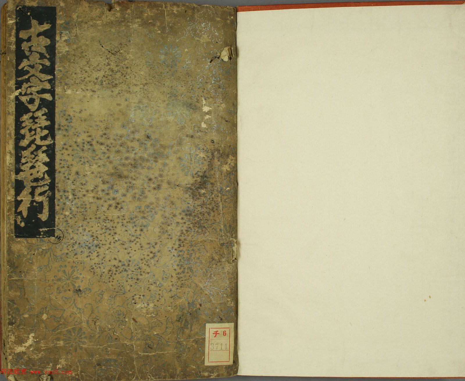 日本早稻田大学图书《古文字琵琶行》