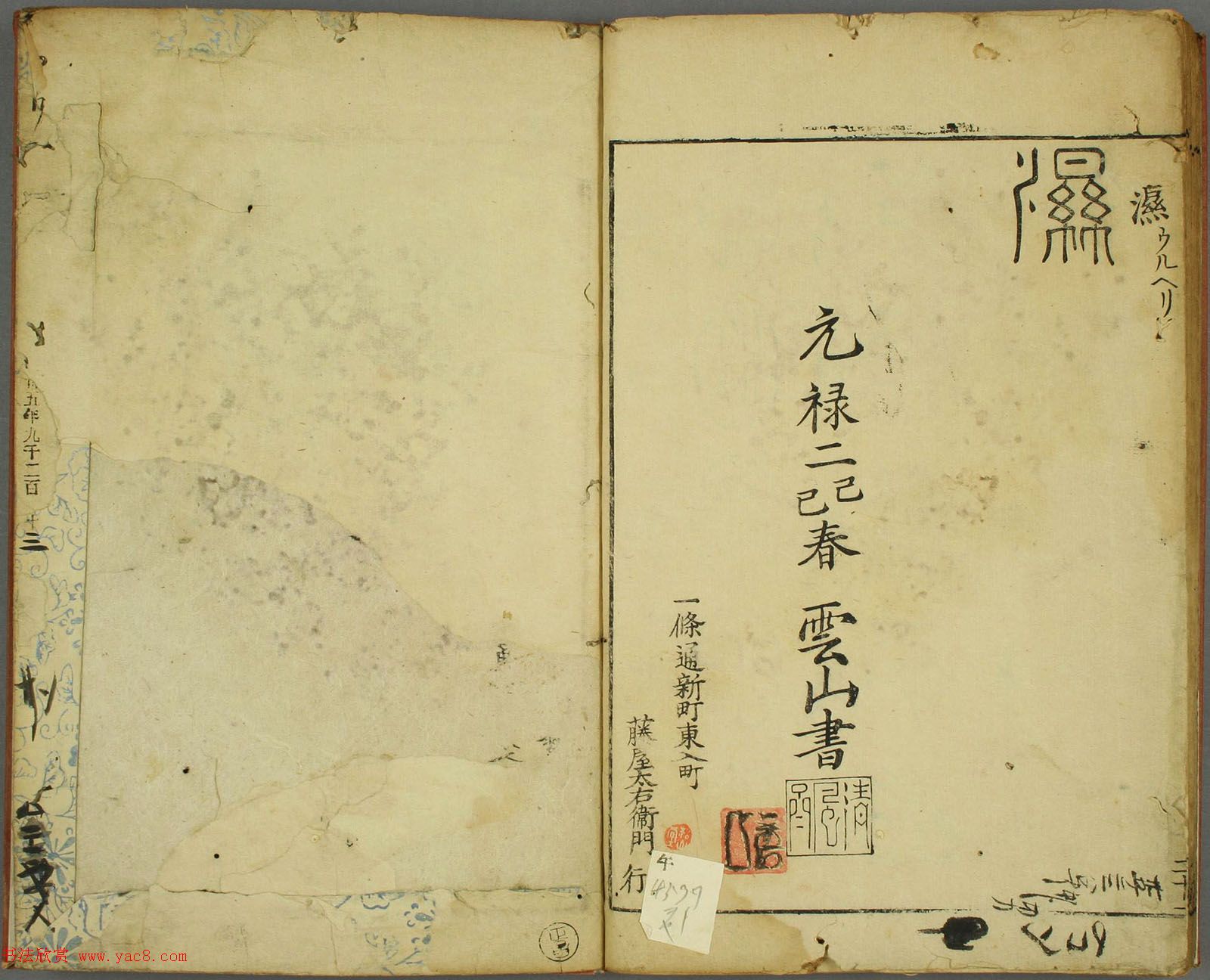 日本早稻田大学图书《古文字琵琶行》