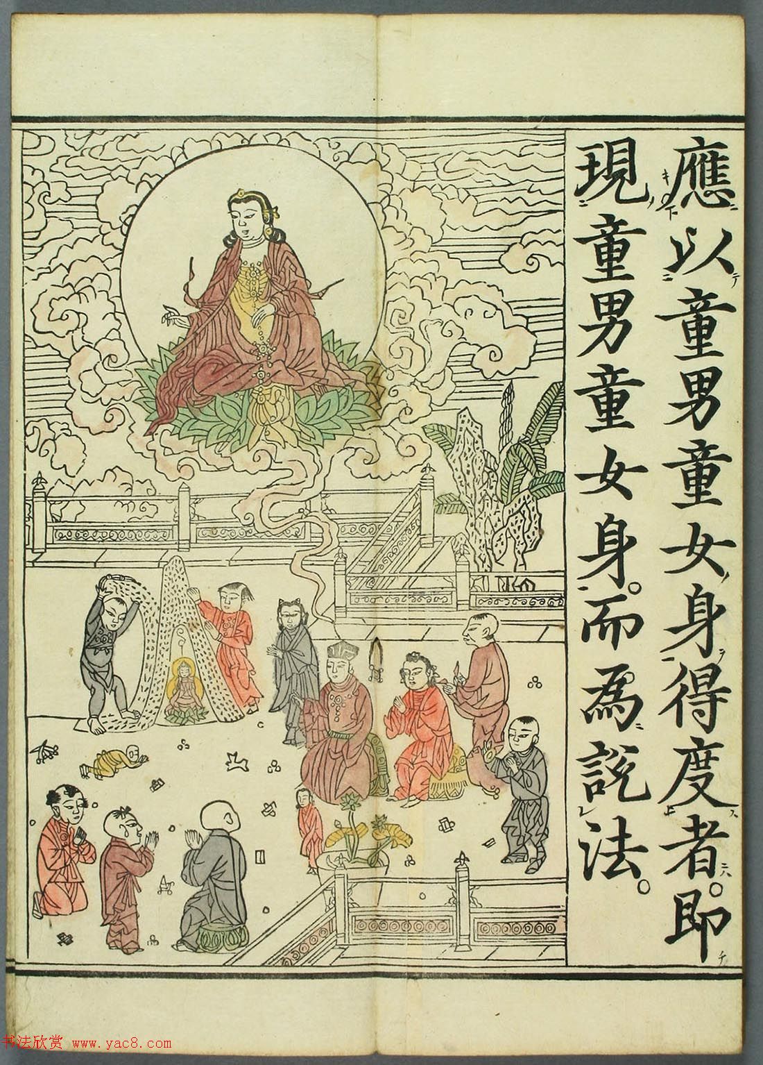 清代彩版《妙法莲华经观世音菩萨普门品》