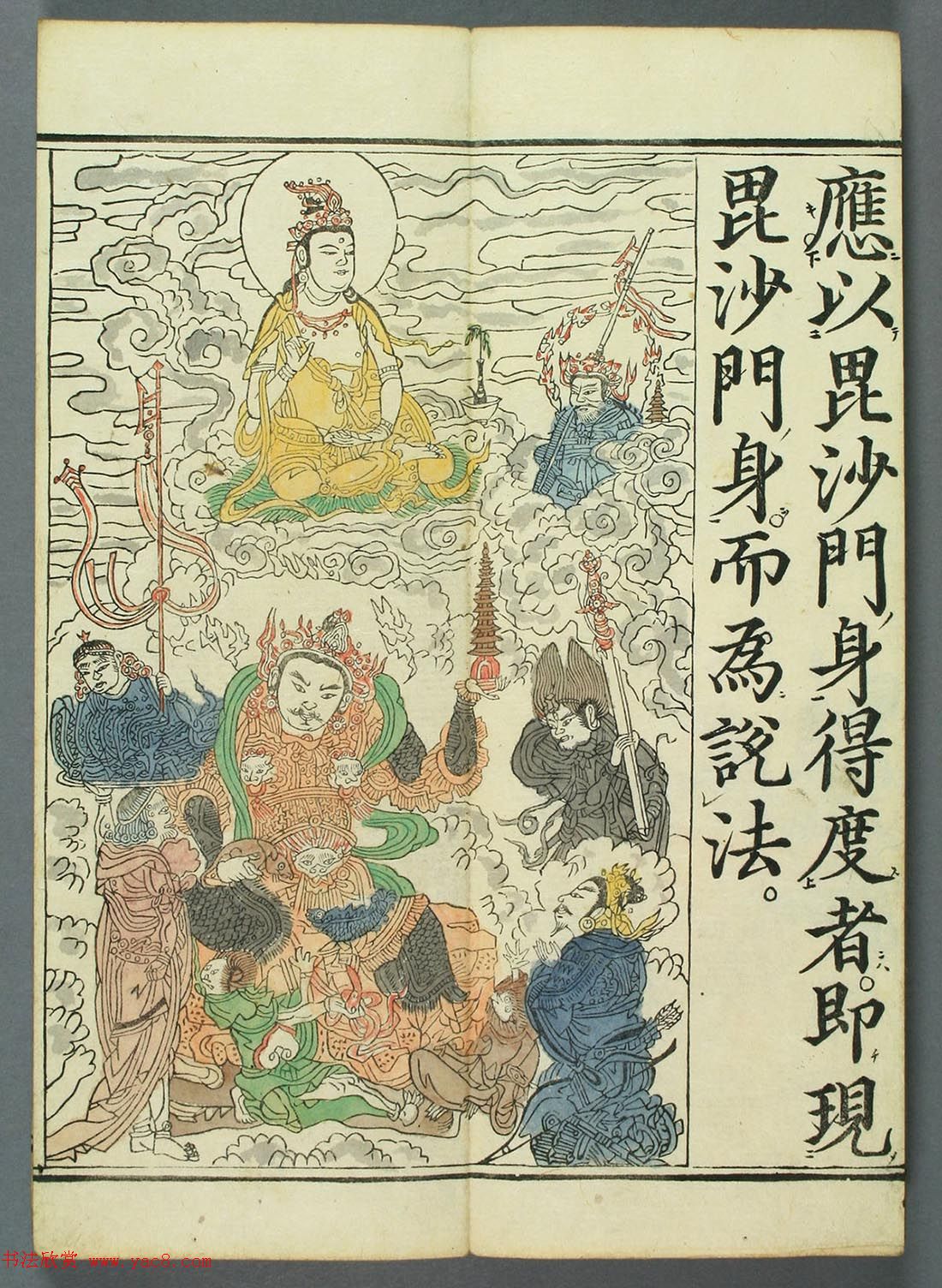 清代彩版《妙法莲华经观世音菩萨普门品》