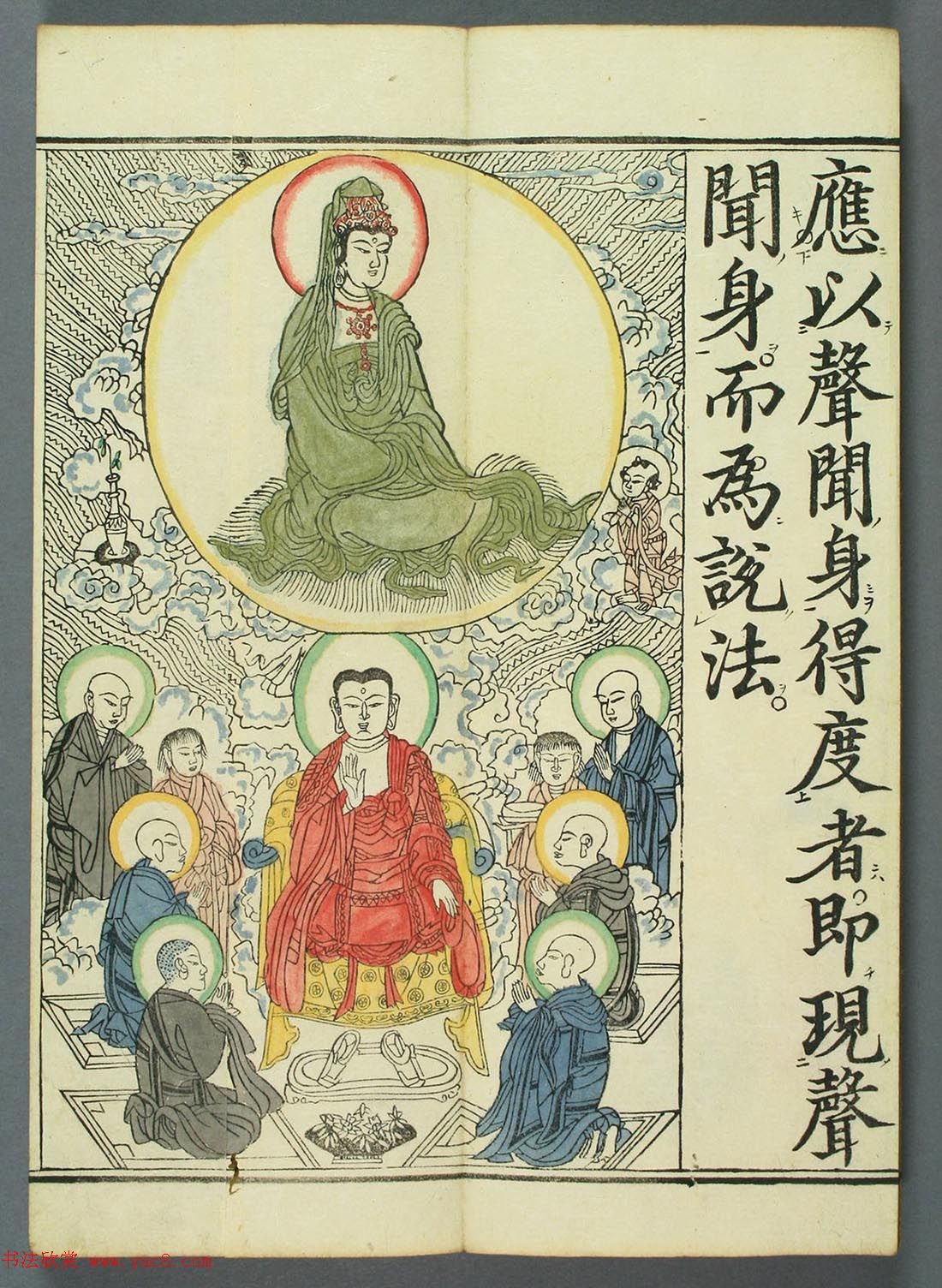 清代彩版《妙法莲华经观世音菩萨普门品》