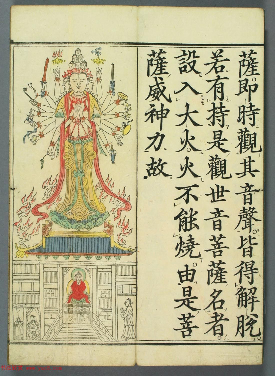 清代彩版《妙法莲华经观世音菩萨普门品》