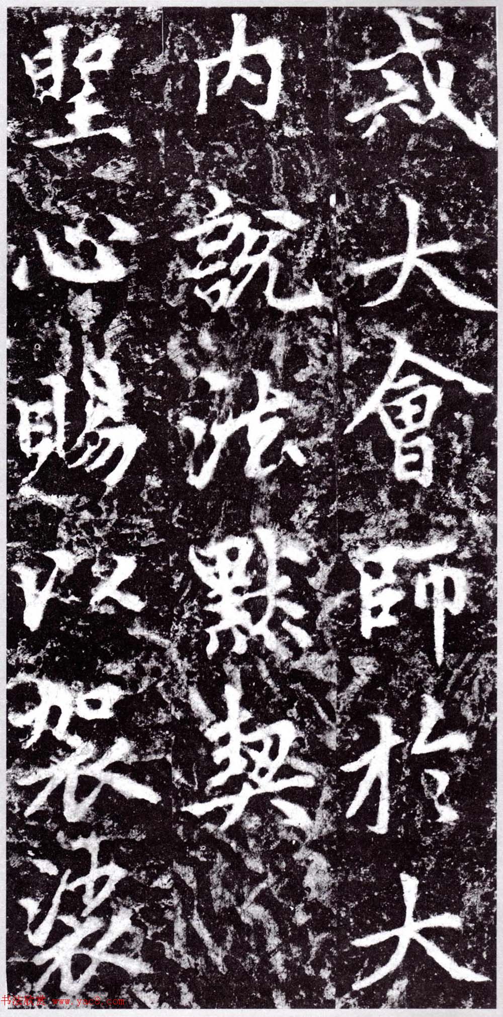 元朝赵孟頫行楷书《裕公和尚道行碑》