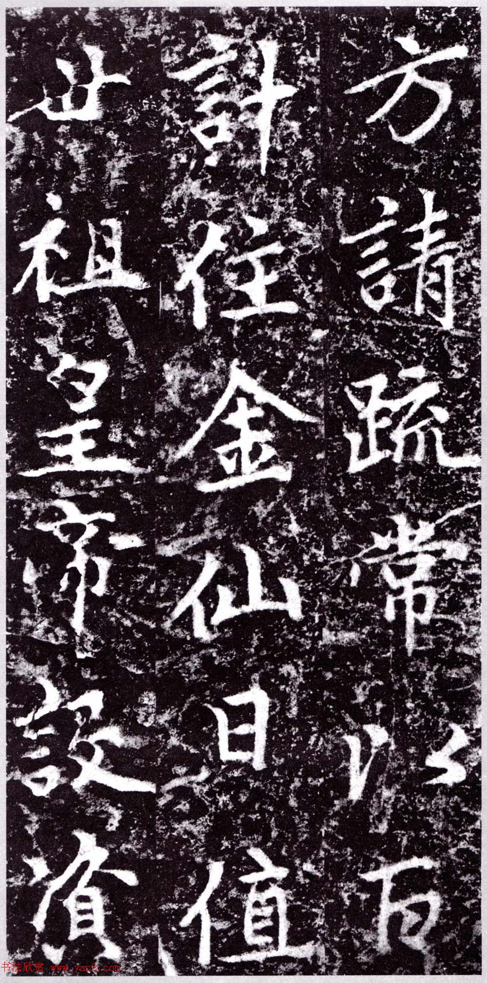 元朝赵孟頫行楷书《裕公和尚道行碑》