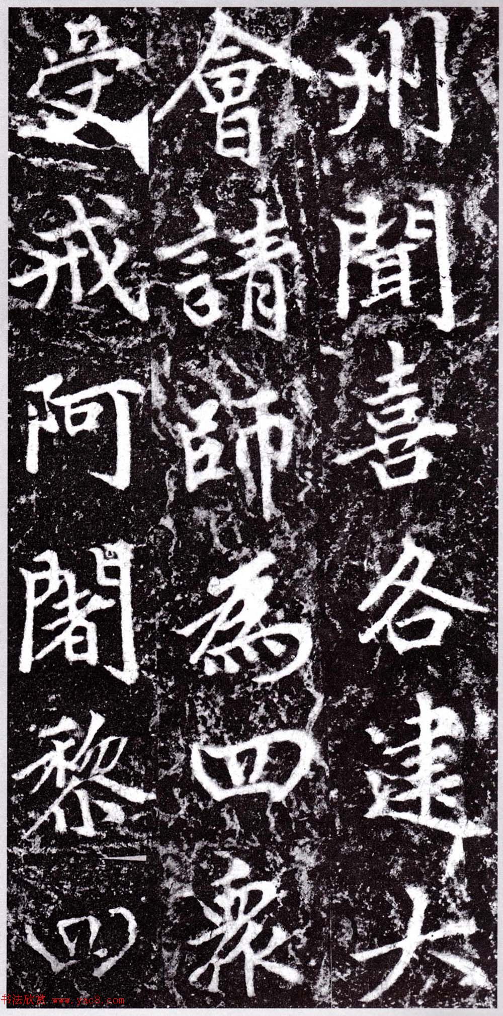 元朝赵孟頫行楷书《裕公和尚道行碑》