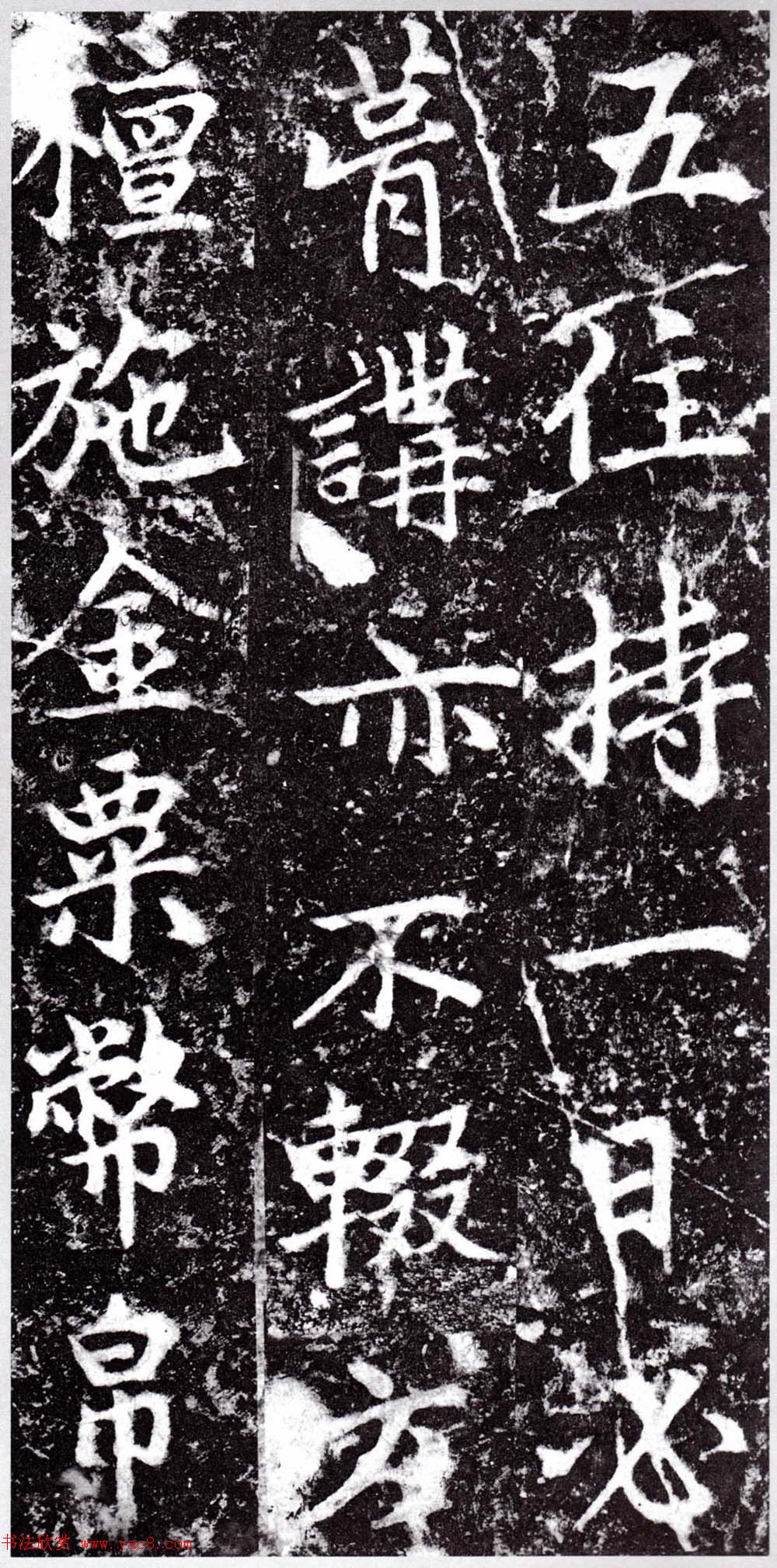 元朝赵孟頫行楷书《裕公和尚道行碑》