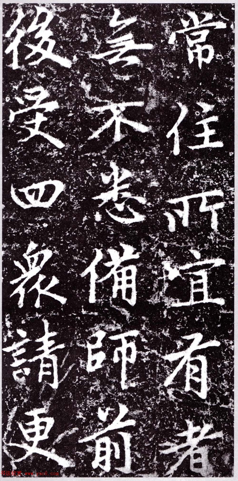 元朝赵孟頫行楷书《裕公和尚道行碑》