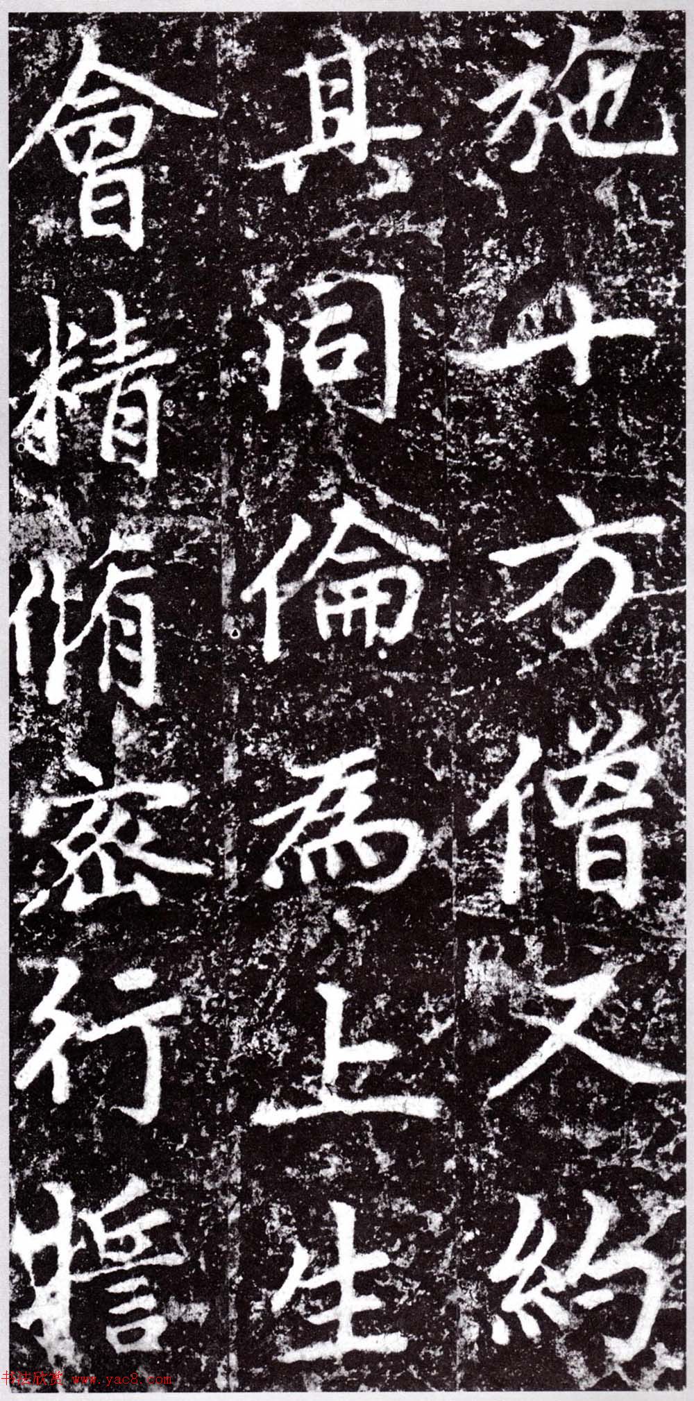 元朝赵孟頫行楷书《裕公和尚道行碑》