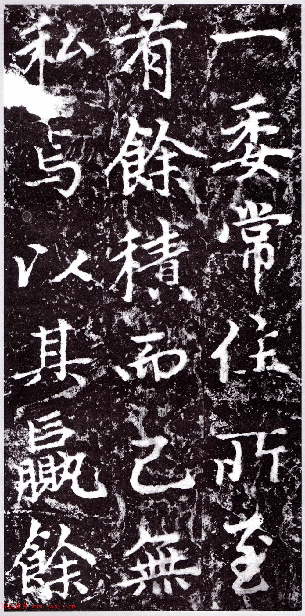 元朝赵孟頫行楷书《裕公和尚道行碑》