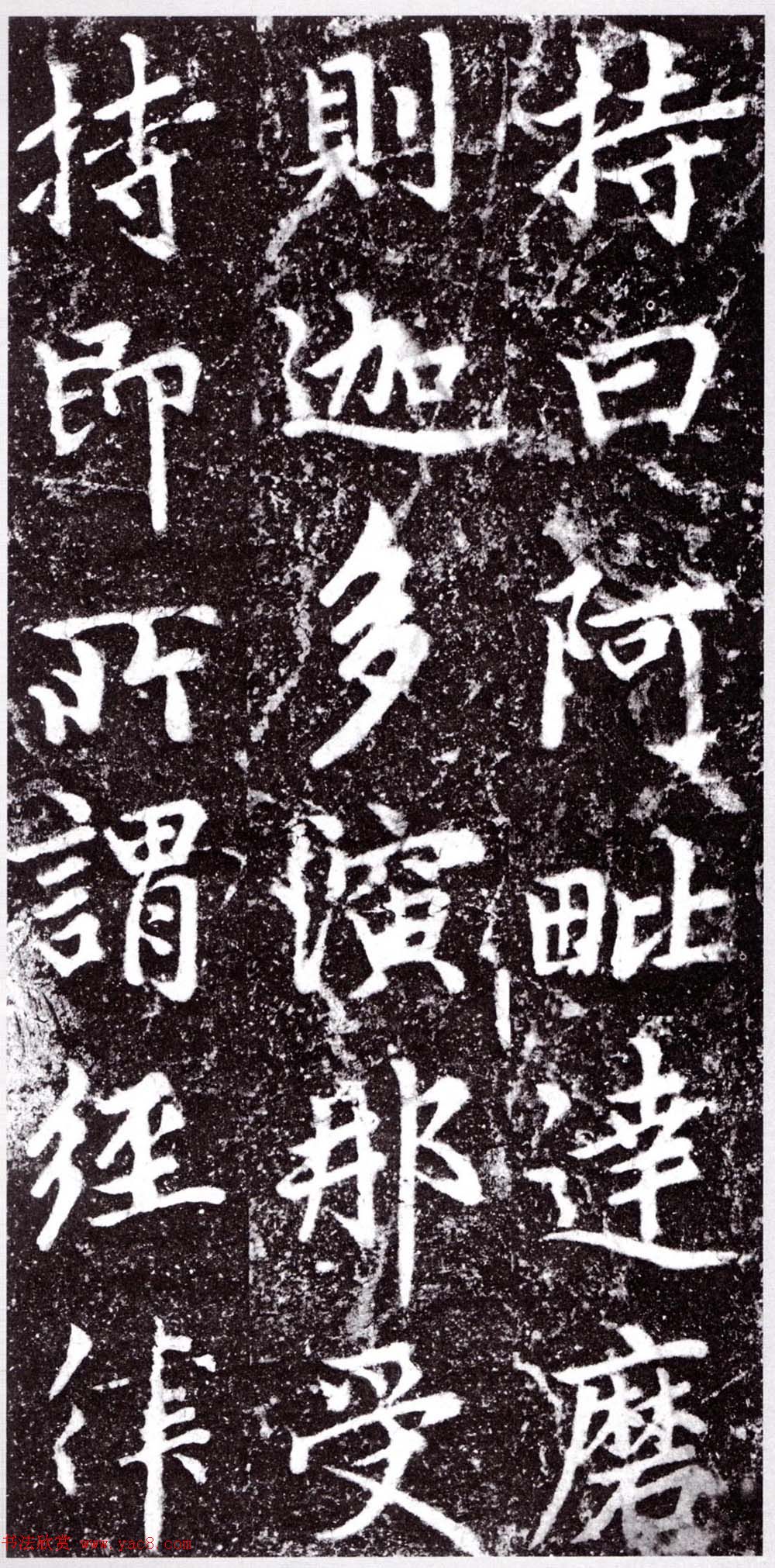 元朝赵孟頫行楷书《裕公和尚道行碑》