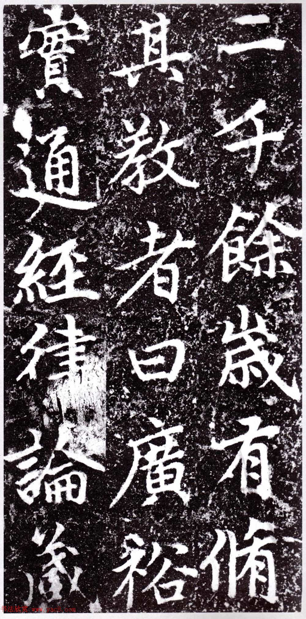 元朝赵孟頫行楷书《裕公和尚道行碑》