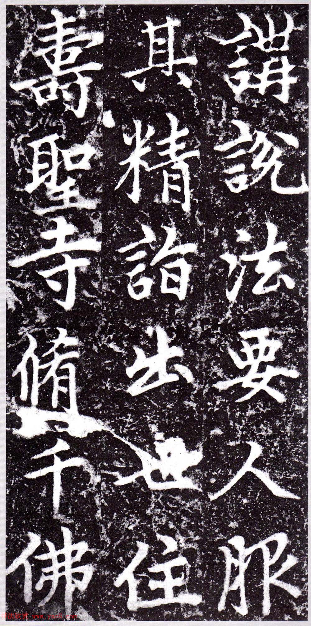 元朝赵孟頫行楷书《裕公和尚道行碑》