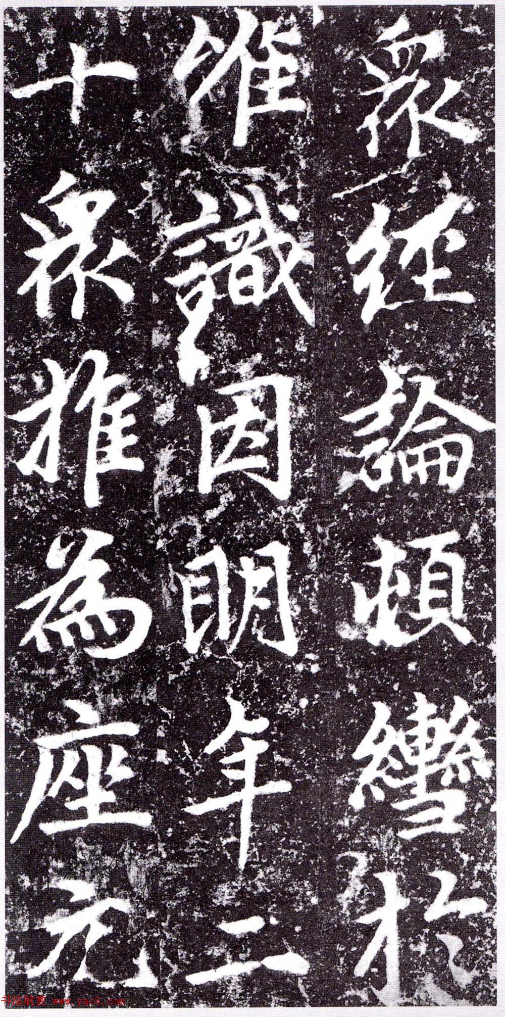 元朝赵孟頫行楷书《裕公和尚道行碑》