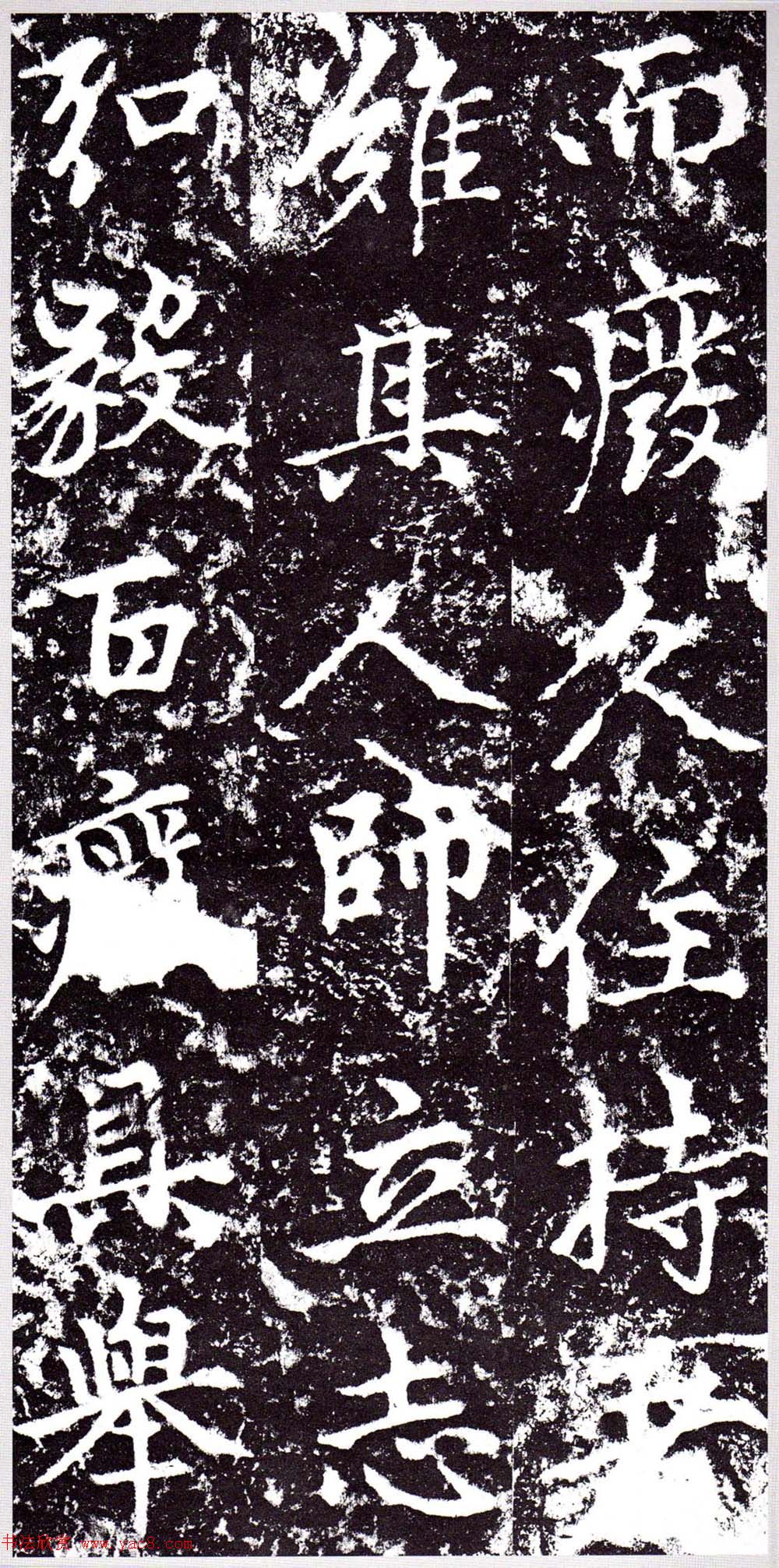 元朝赵孟頫行楷书《裕公和尚道行碑》