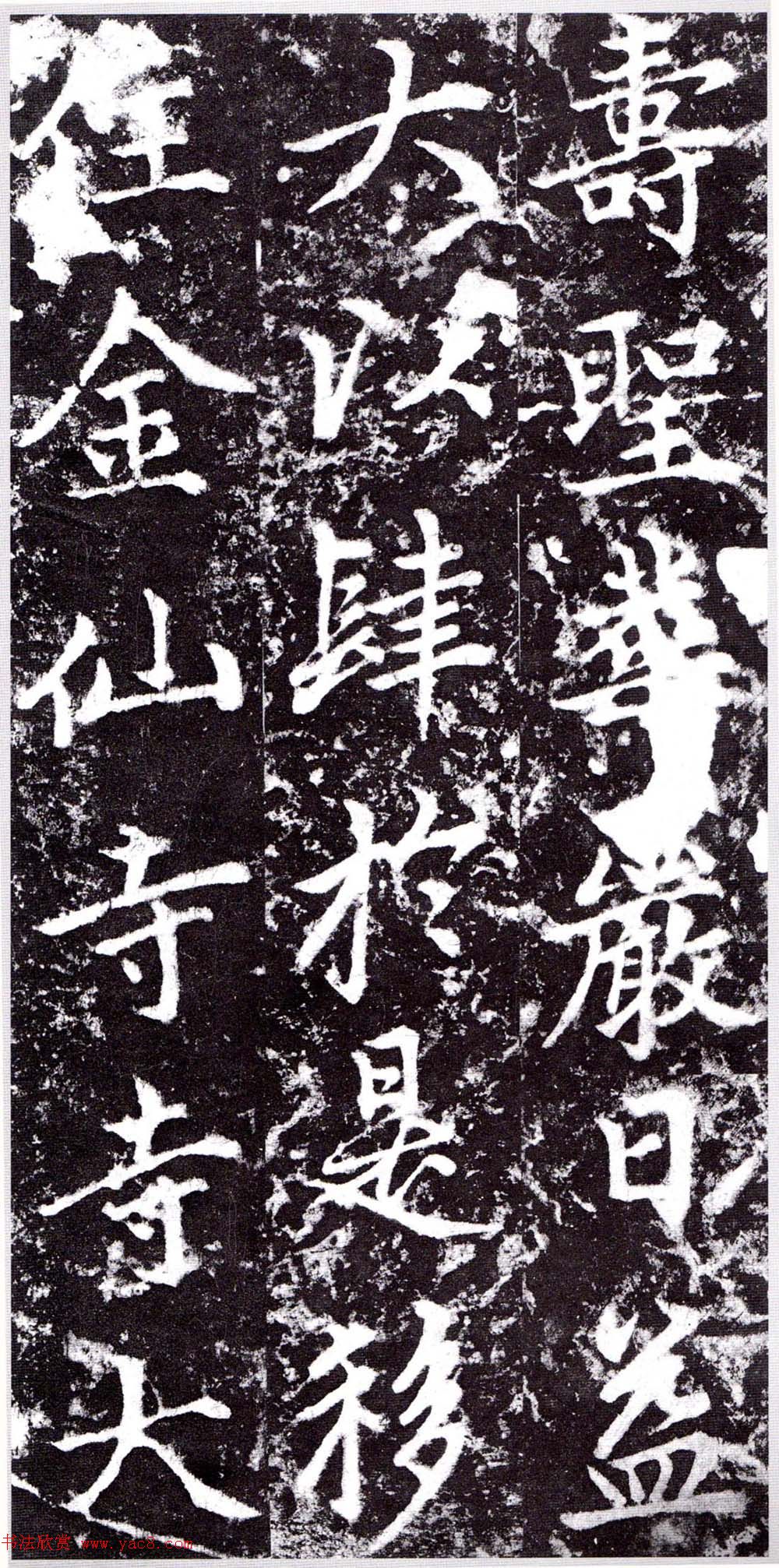 元朝赵孟頫行楷书《裕公和尚道行碑》