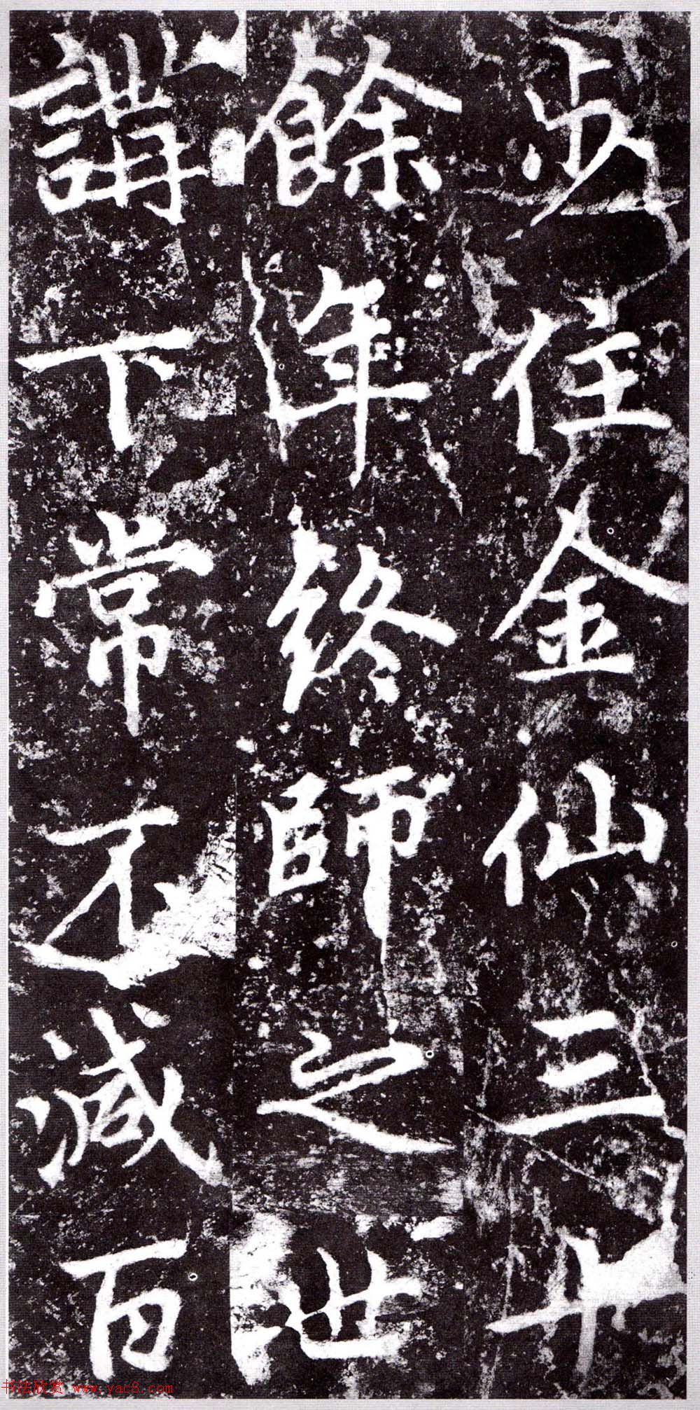 元朝赵孟頫行楷书《裕公和尚道行碑》