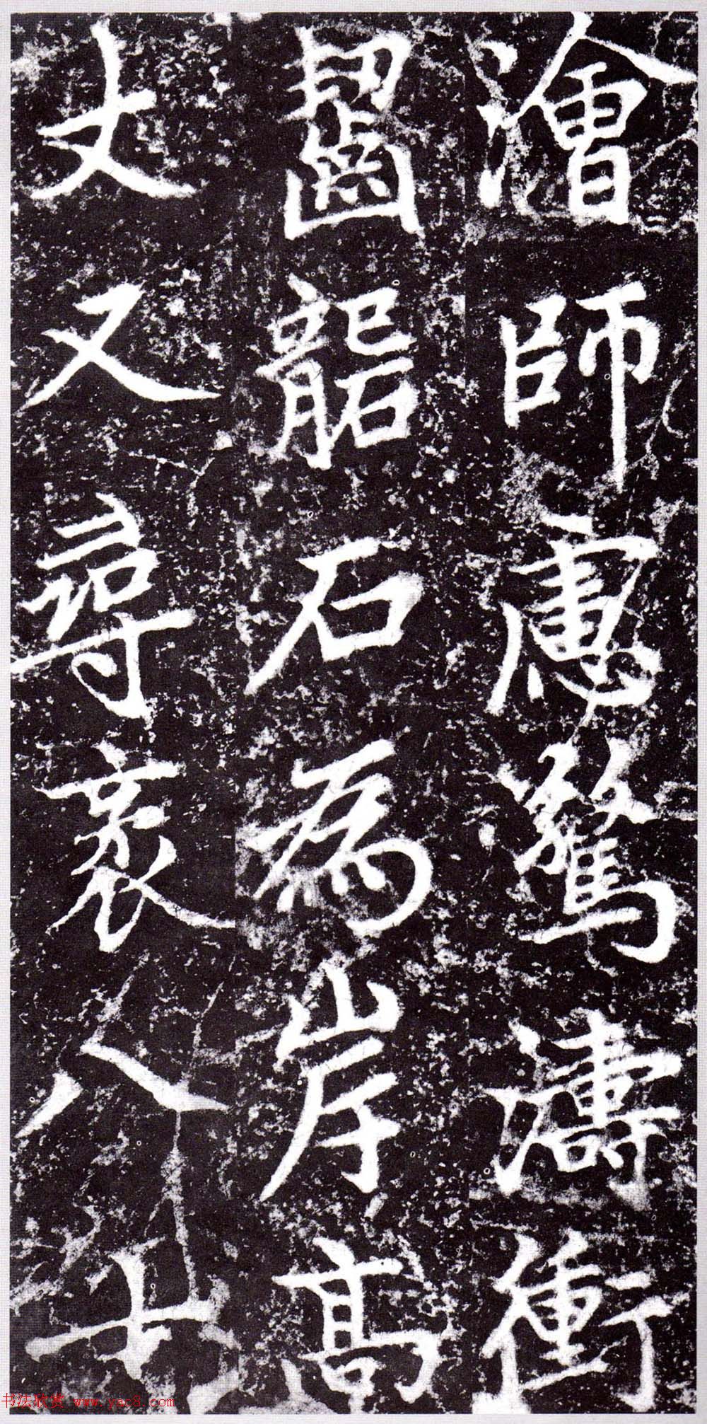 元朝赵孟頫行楷书《裕公和尚道行碑》