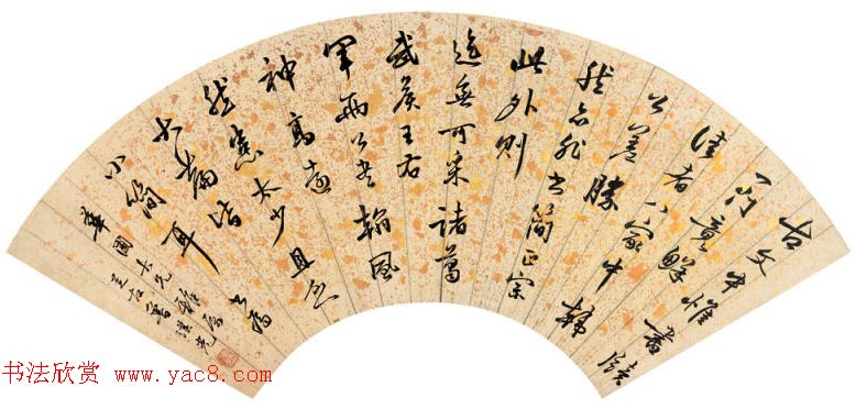 济南知府鲁琪光书法作品欣赏