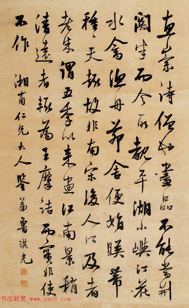 济南知府鲁琪光书法作品欣赏