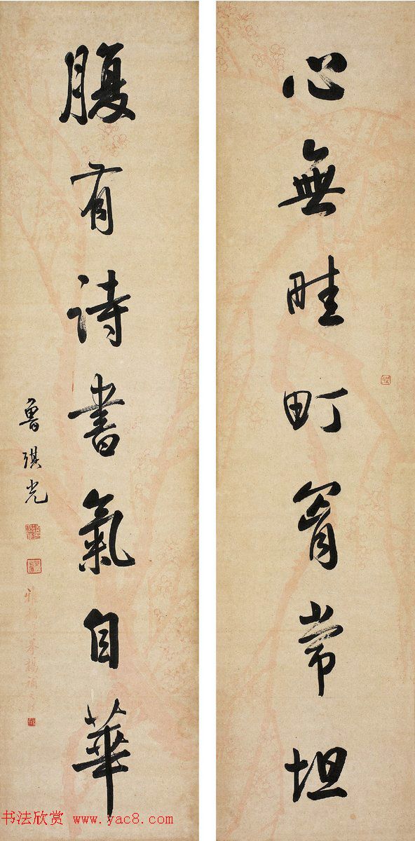 济南知府鲁琪光书法作品欣赏