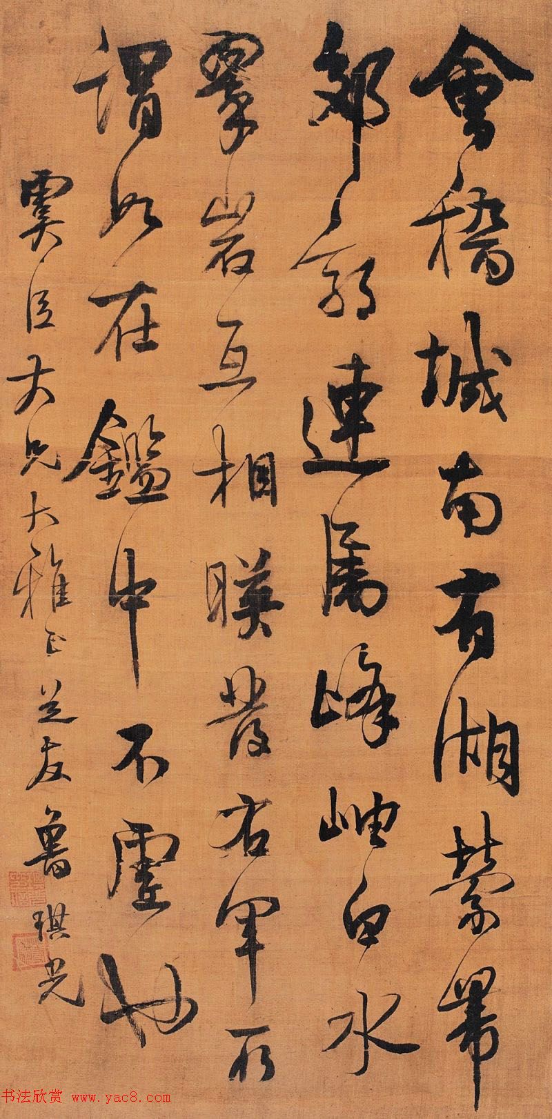 济南知府鲁琪光书法作品欣赏