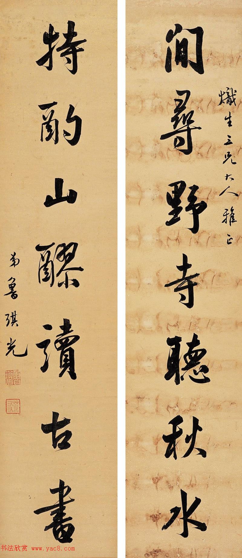 济南知府鲁琪光书法作品欣赏